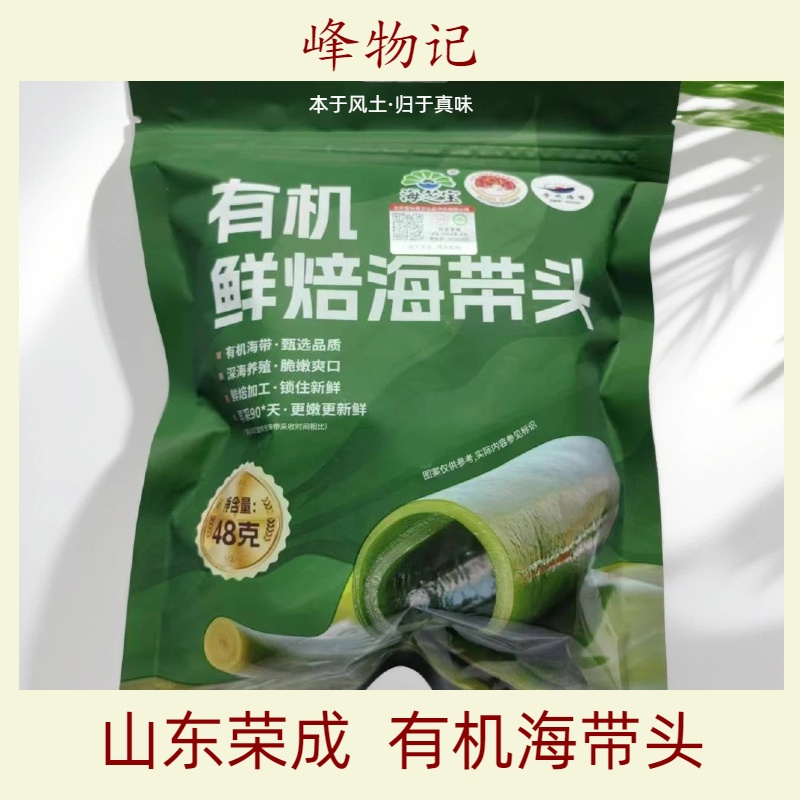 海芝宝有机海带头干厚海带干货海带片海带丝海带条海带头干货