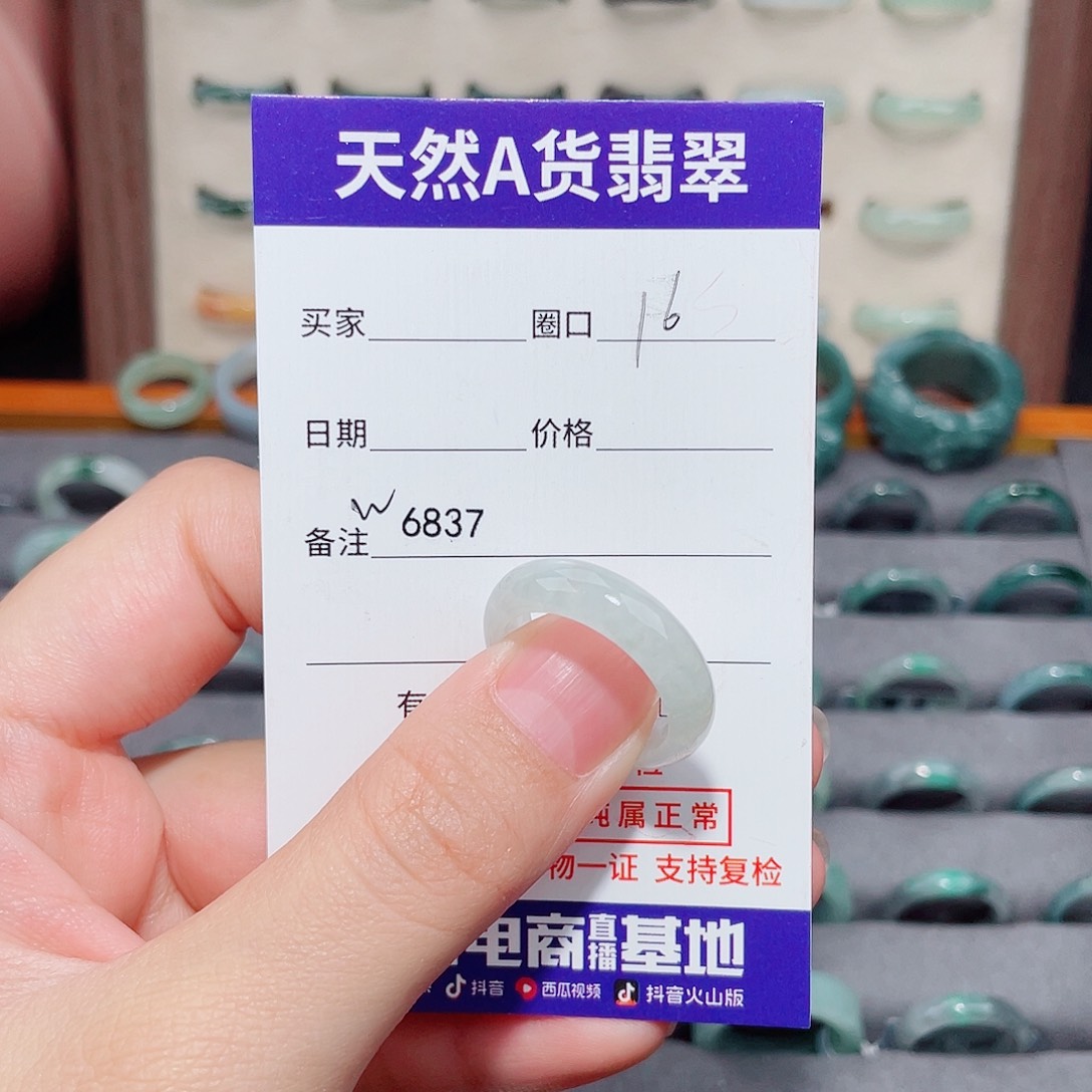 雪***舞翡翠未镶嵌戒指W6837