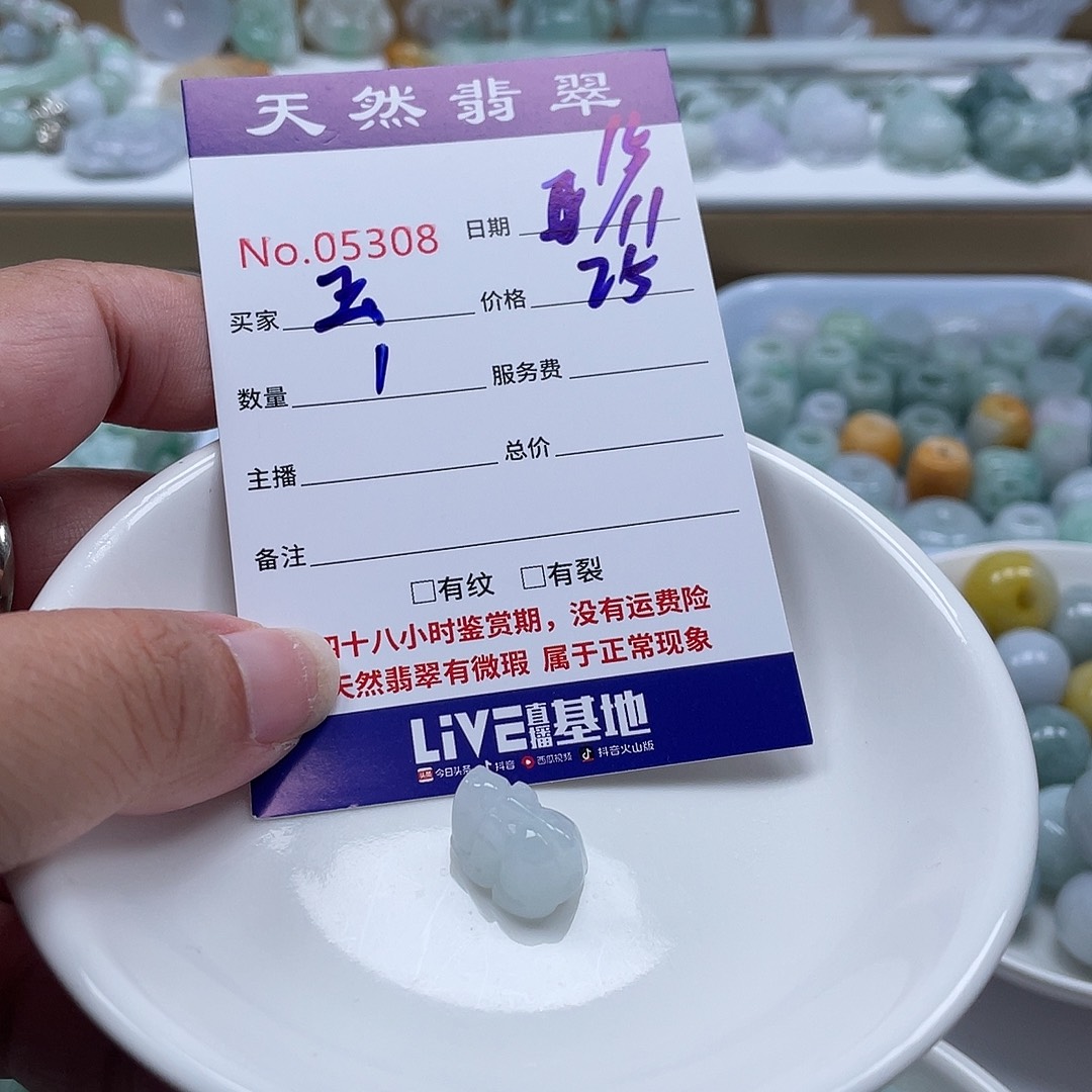 玉***y翡翠未镶嵌颈饰4678