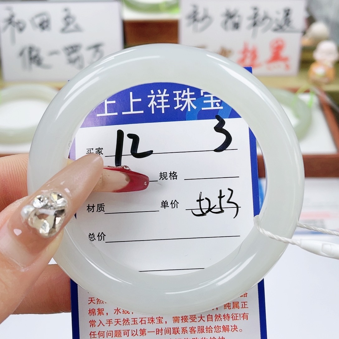 【闪购商品】和田玉手镯未镶嵌