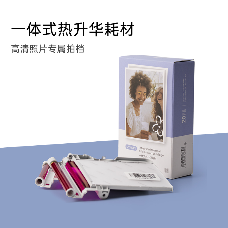汉印Z3/CP2100专用色带相纸照片清晰打印高品质热升华一体式耗材