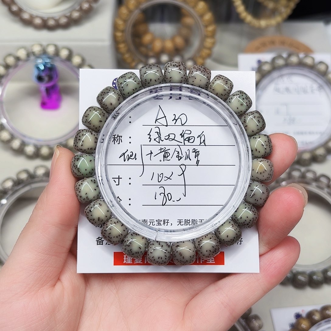 星月菩提吊坠卡10绿冰双留白大侧留白A30