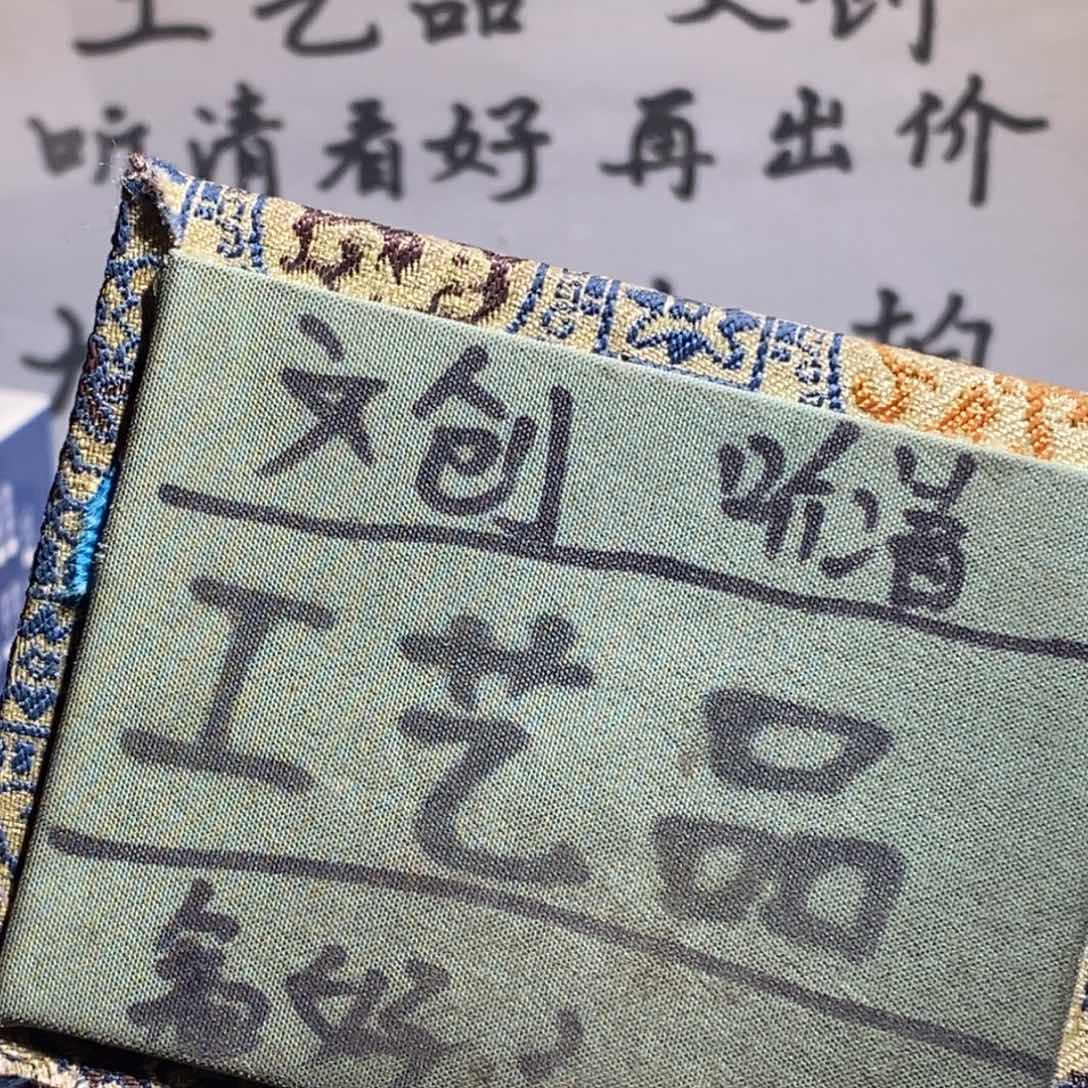 大叶紫檀（黑酸枝木类）定制版折钱4个