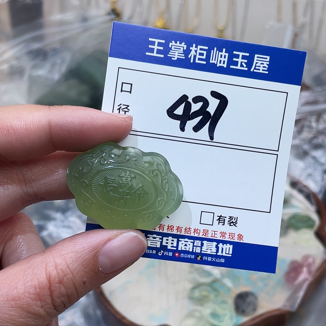 岫玉未镶嵌吊坠吊坠