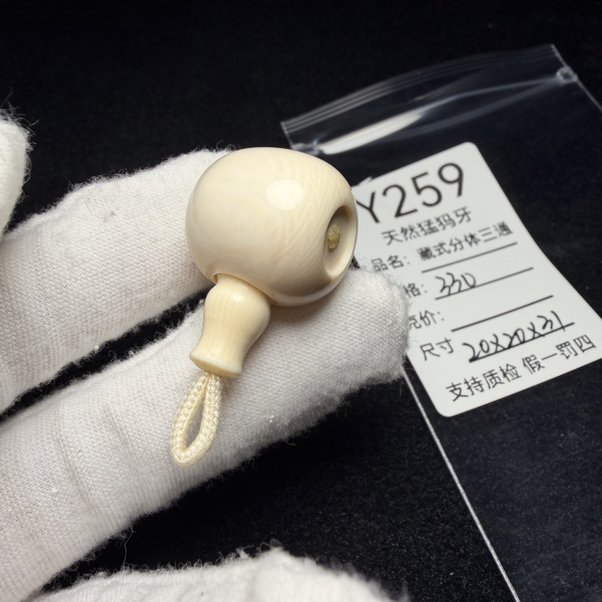 Y259天然猛犸象牙藏式分体三通配饰冰料20*20*31mm