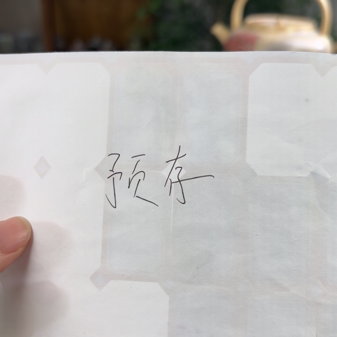 用***3预存50景德镇景德镇
