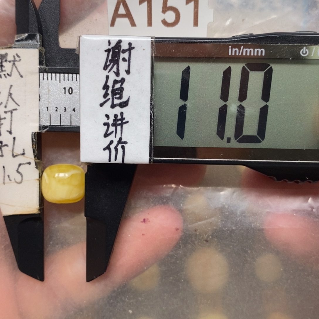 离***殇蜜蜡未镶嵌裸石质检