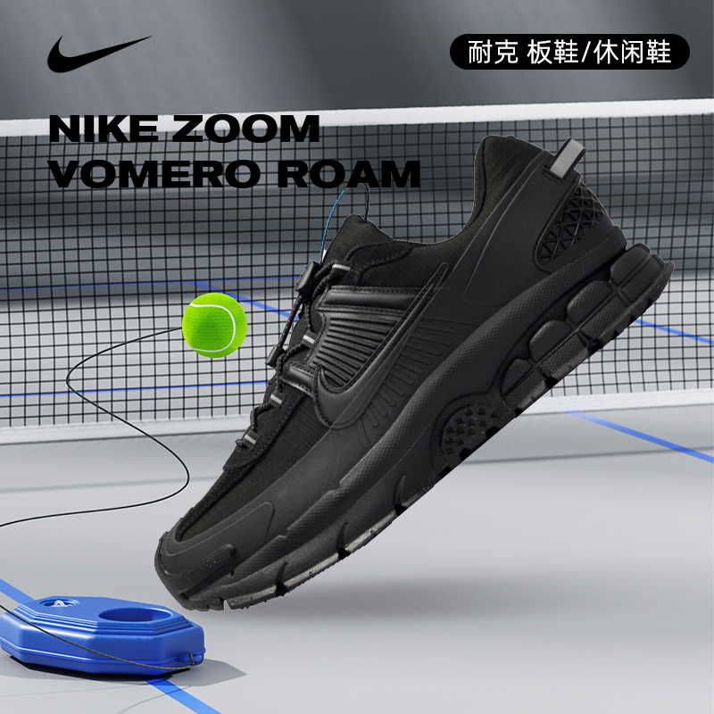 NIKE耐克男鞋NIKE ZOOM VOMERO ROAM时尚双旦礼休闲鞋FV2295-002