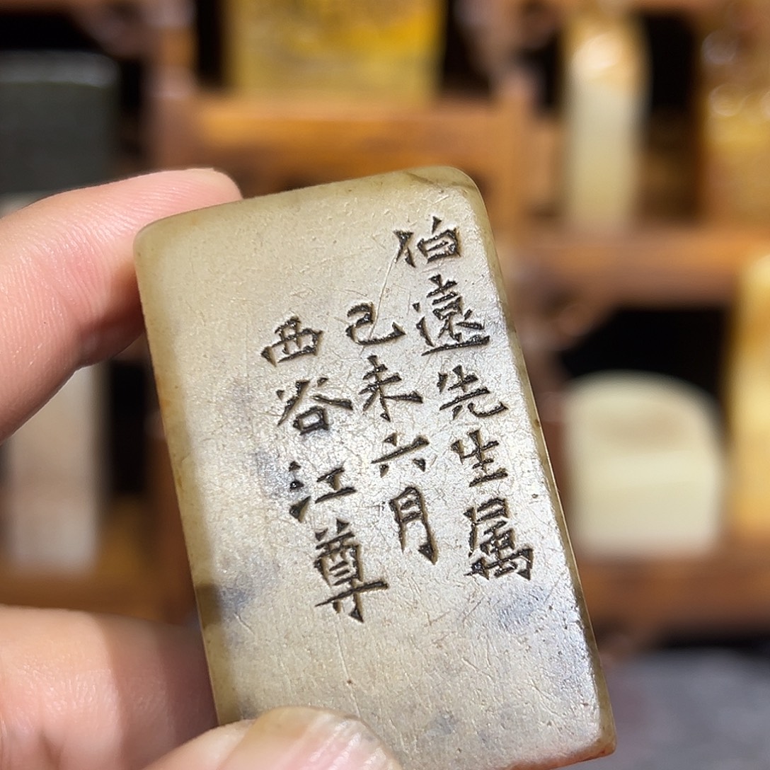 寿山石印石寿山石雕刻