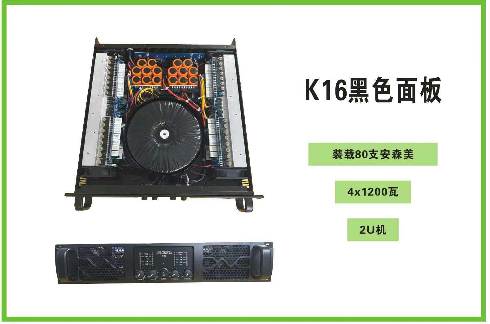 大功率·4X1200纯后级别专业功放机舞台KTV商业演出用大功率功放机