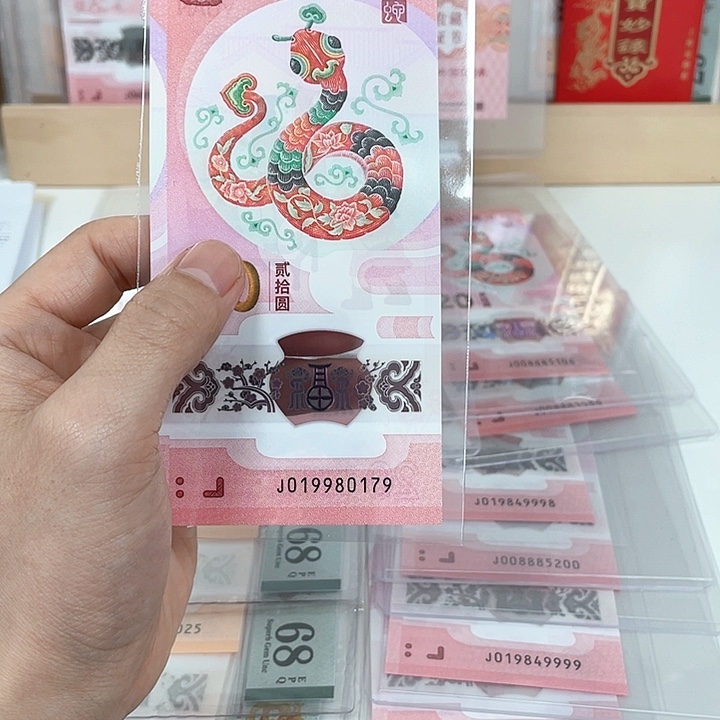 塑料蛇钞-0179———————-