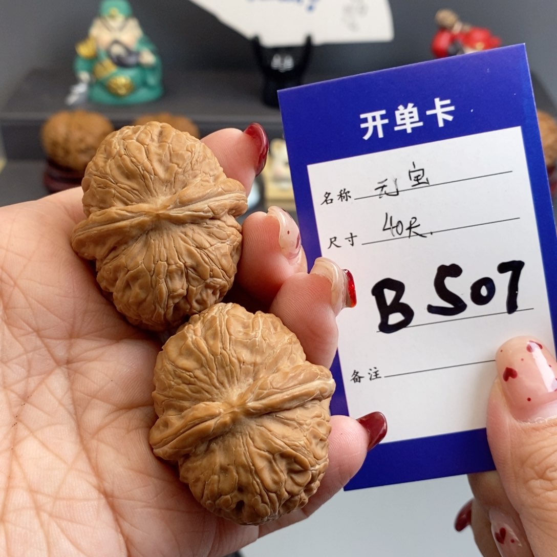文玩核桃吊坠元宝40