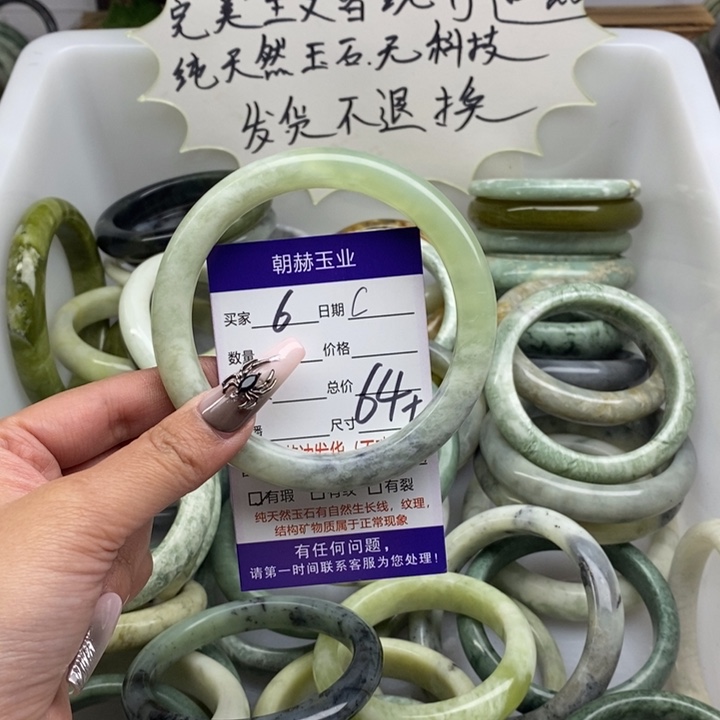蛇纹石玉手镯未镶嵌