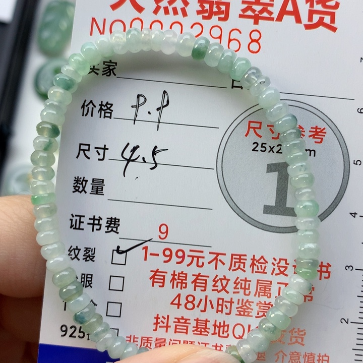 颈饰未镶嵌翡翠手串