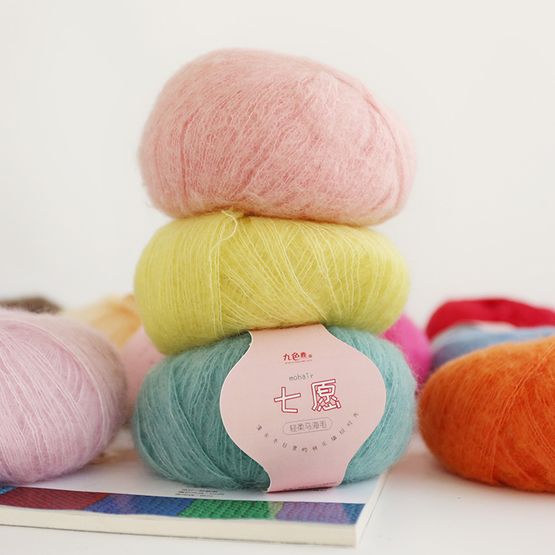 《七愿》九色鹿轻柔小马海手工编织毛线团柔软亲肤手编