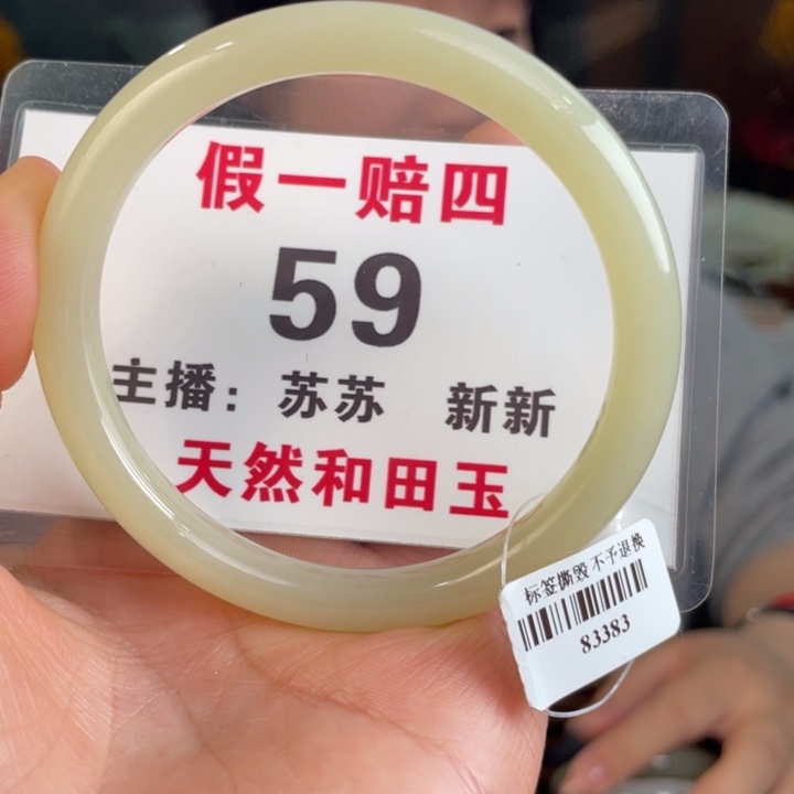 和田玉手镯未镶嵌全品