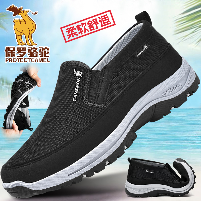 【专柜品质】夏季透气懒人一脚蹬健步鞋软底防滑运动鞋休闲旅游鞋男