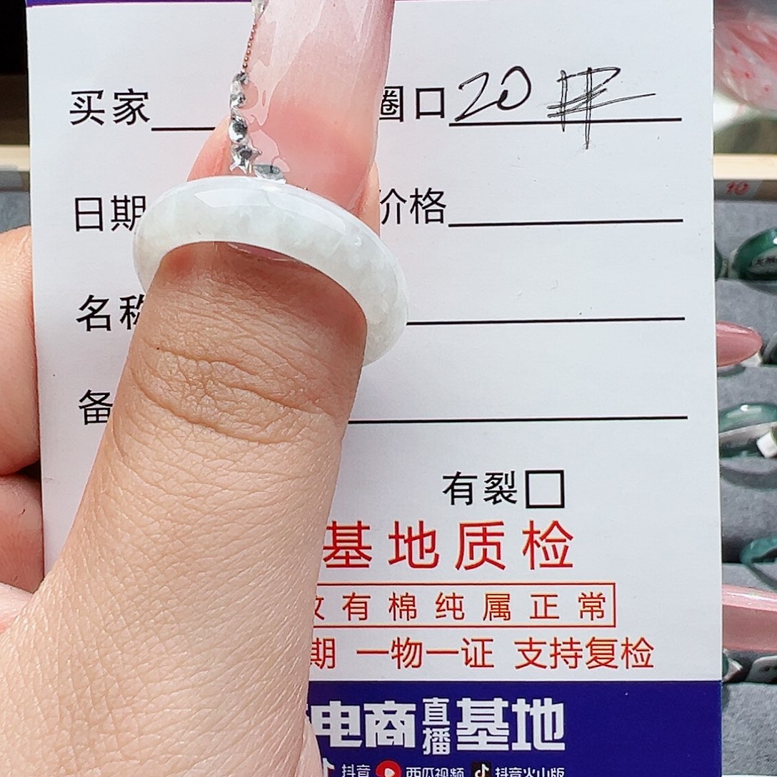 翡翠戒指未镶嵌一*药翡翠