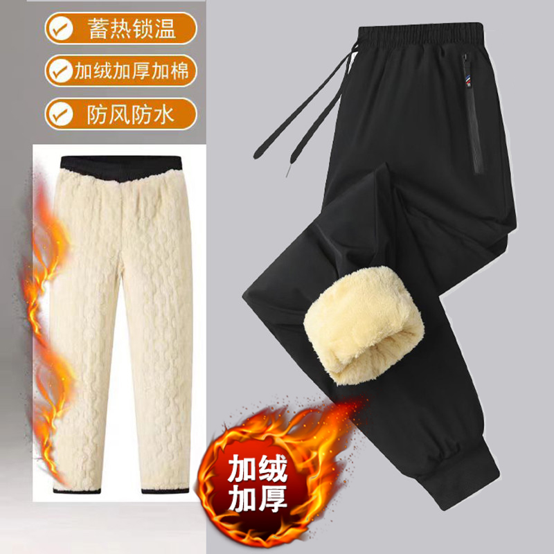 （升级版）冬季加绒加厚休闲裤男女同款大码防风防水保暖户外冬天穿