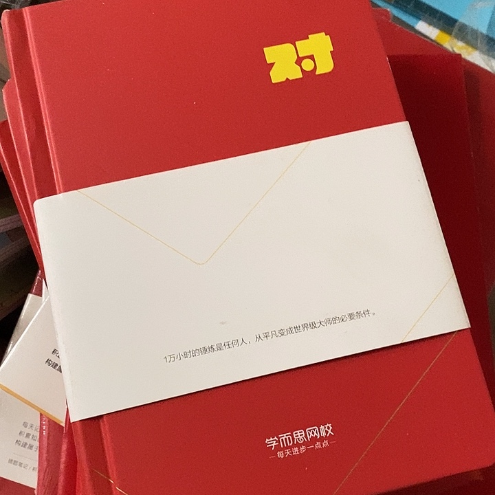 对的本子，发三个，瑕疵