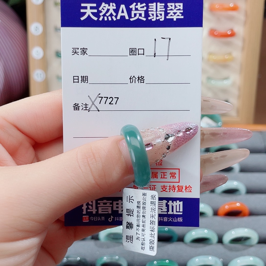 翡翠未镶嵌戒指X7727