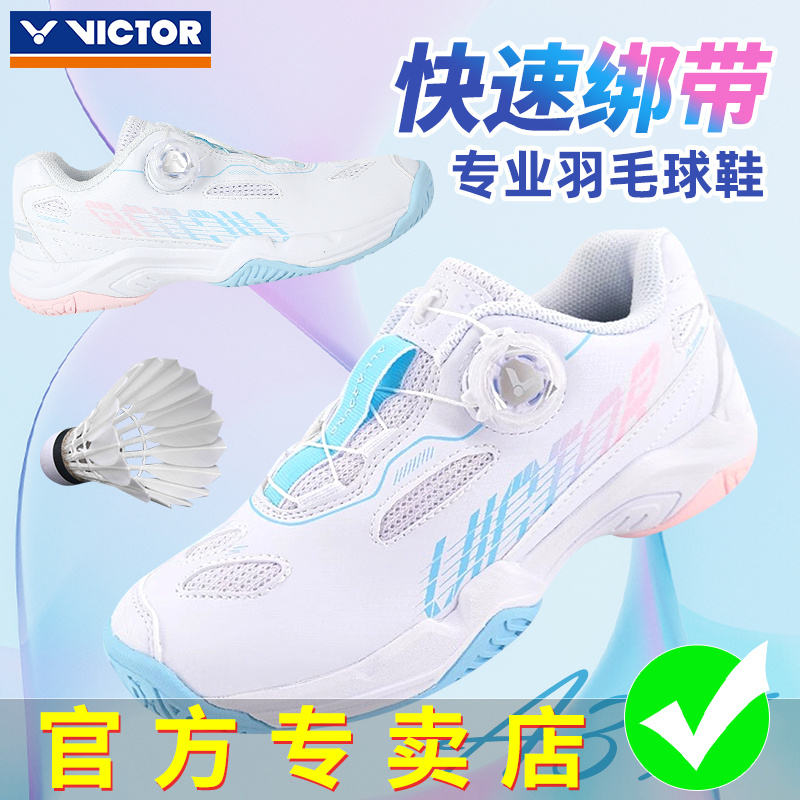 威克多VICTOR胜利A396专业羽毛球鞋自动扣旋钮扣防滑耐磨运动鞋