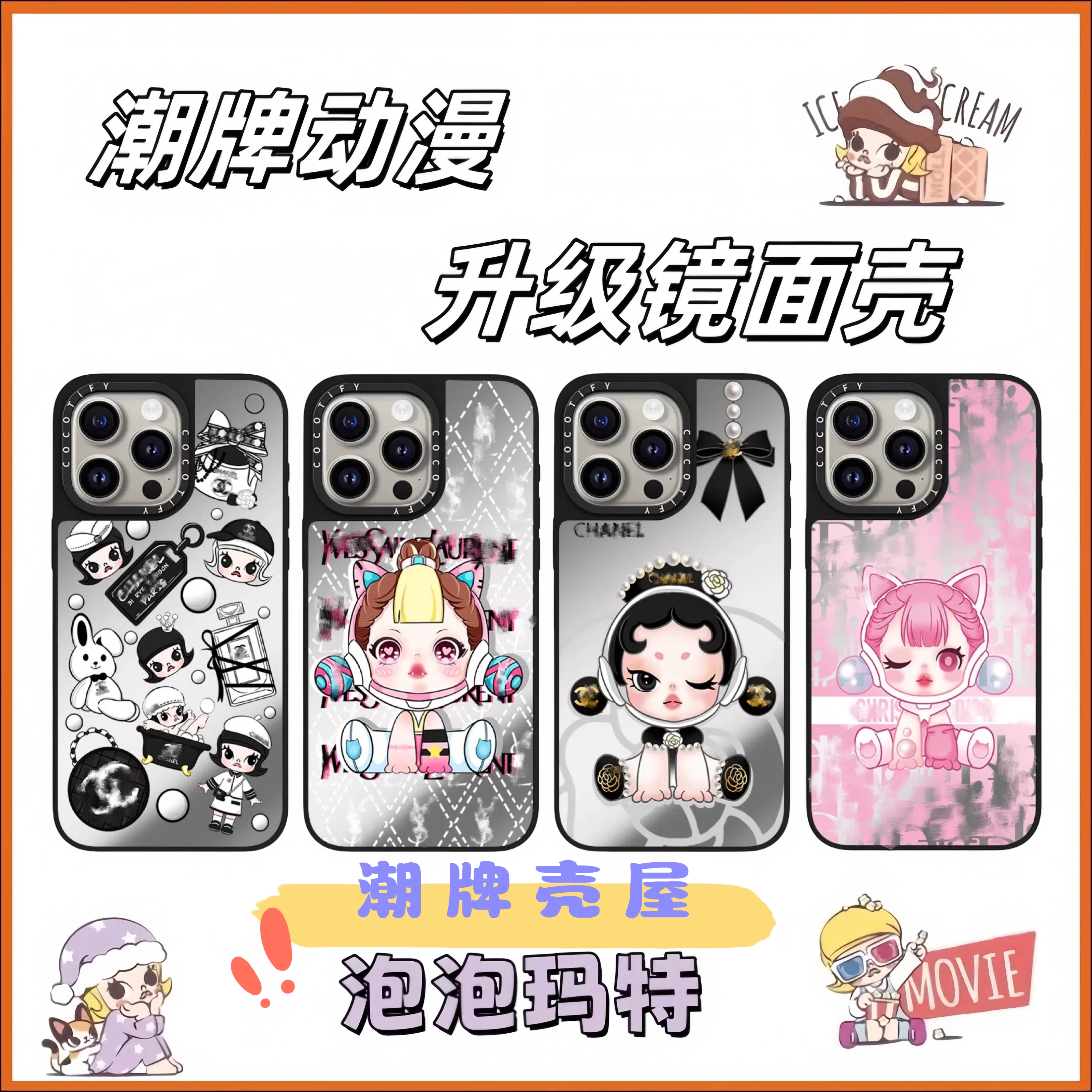 泡泡玛特联名款iPhone16ProMax手机壳苹果15手机保护套14镜面磁吸