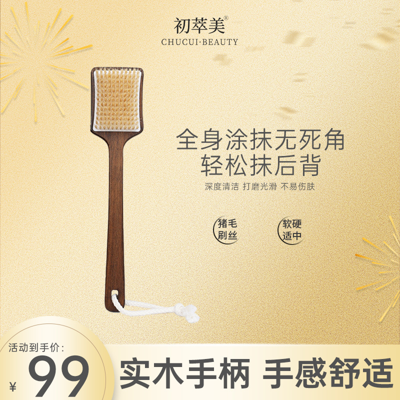 沐浴刷木质手柄猪鬃毛柔软不伤肤体膜搓澡神器后背涂抹身体洗澡刷