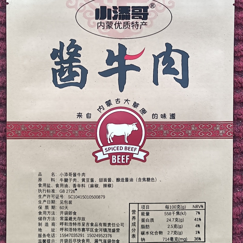 （0）草原酱牛肉168克一袋纯牛腱子肉筋头巴脑