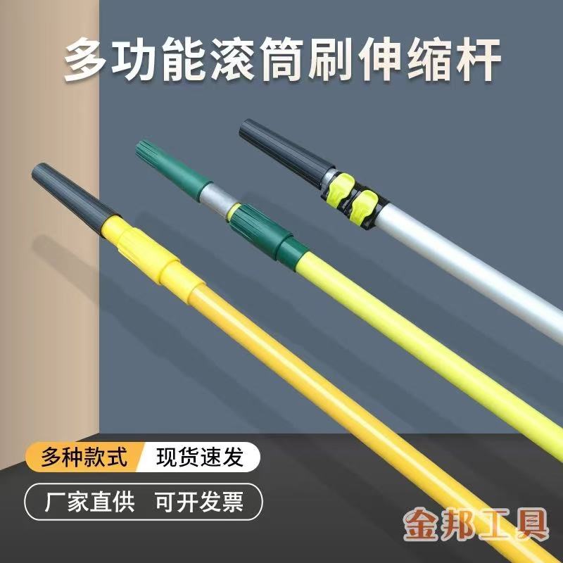 加厚铝合金滚筒刷加长杆伸缩接杆刷乳胶漆涂料油漆刷墙工具