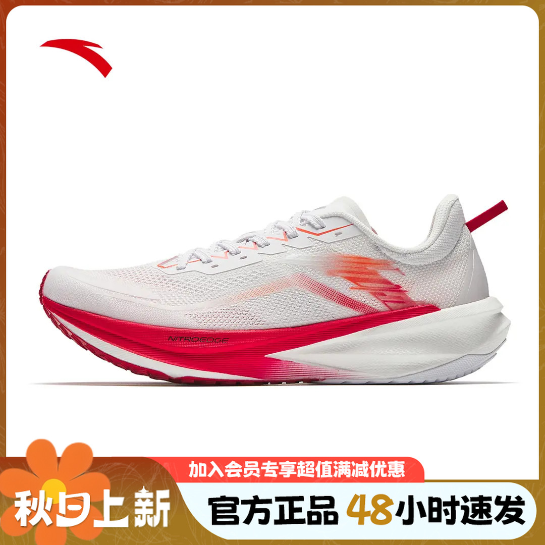 安踏塑胶先锋碳板跑鞋秋冬耐磨减震竞速专业户外训练鞋男鞋运动鞋