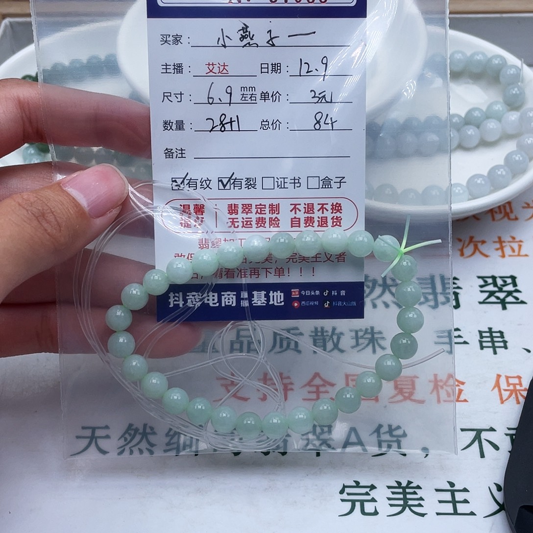 小***呀翡翠未镶嵌手链天然翡翠