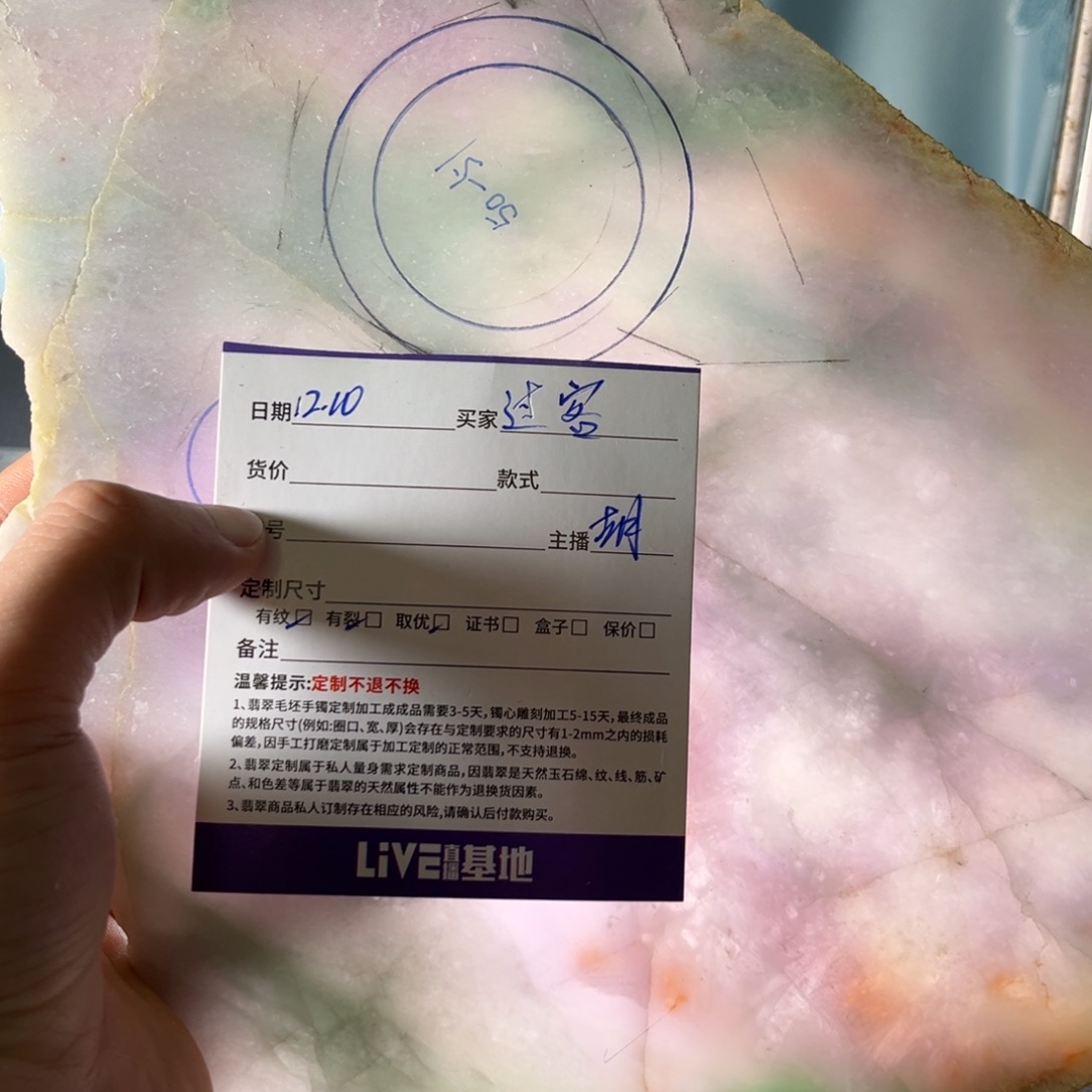 过****定制翡翠未镶嵌翡翠翡翠