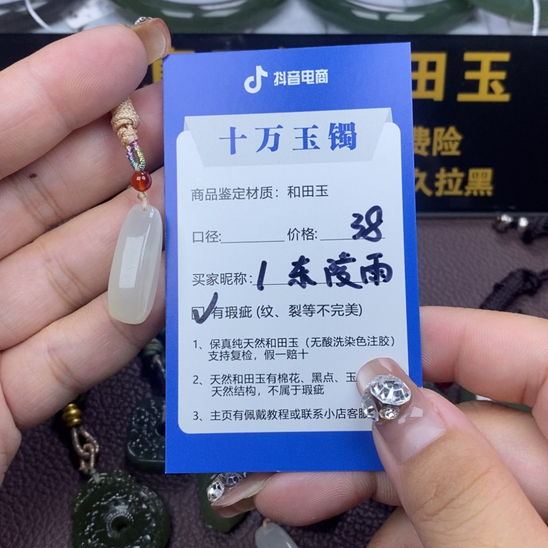 未镶嵌手镯和田玉东*雨