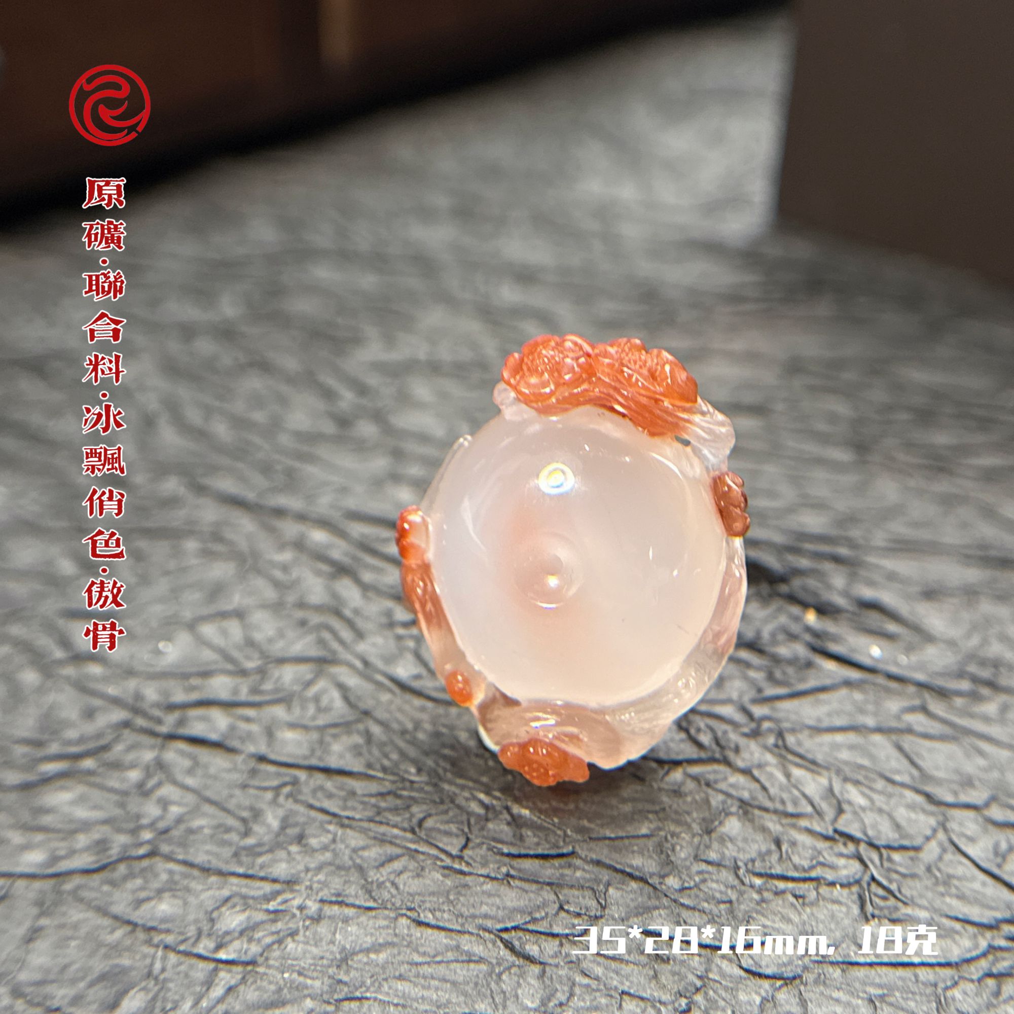 「周年庆限定」李栋玉雕 南红原矿冰飘俏色平安扣  3818  单品单件