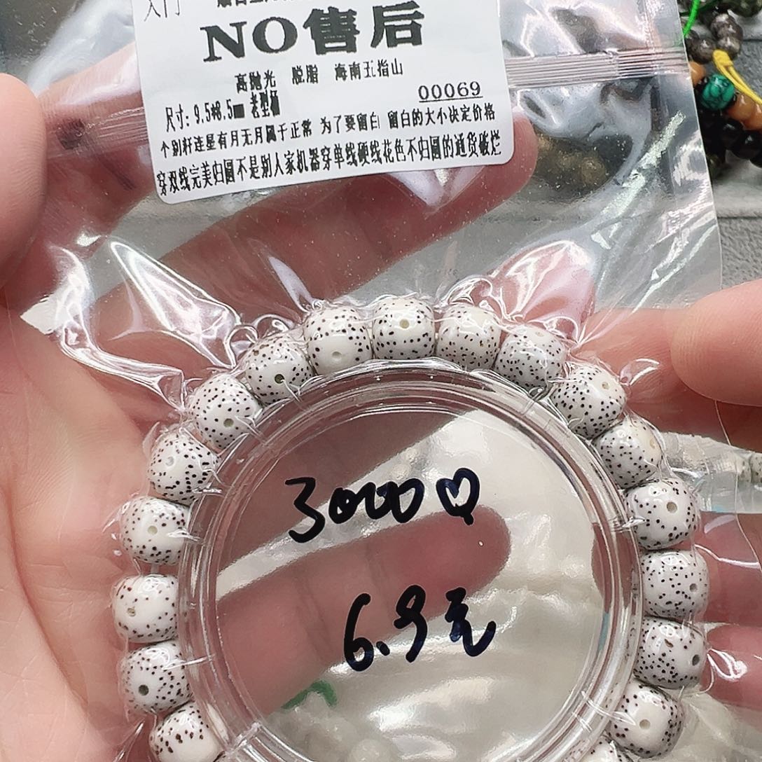 手串星月菩提10入门顺白星月9.5