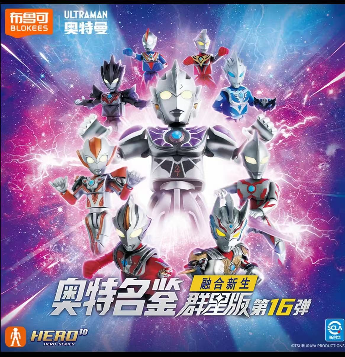 布鲁可奥特曼群星版  【5-16弹】