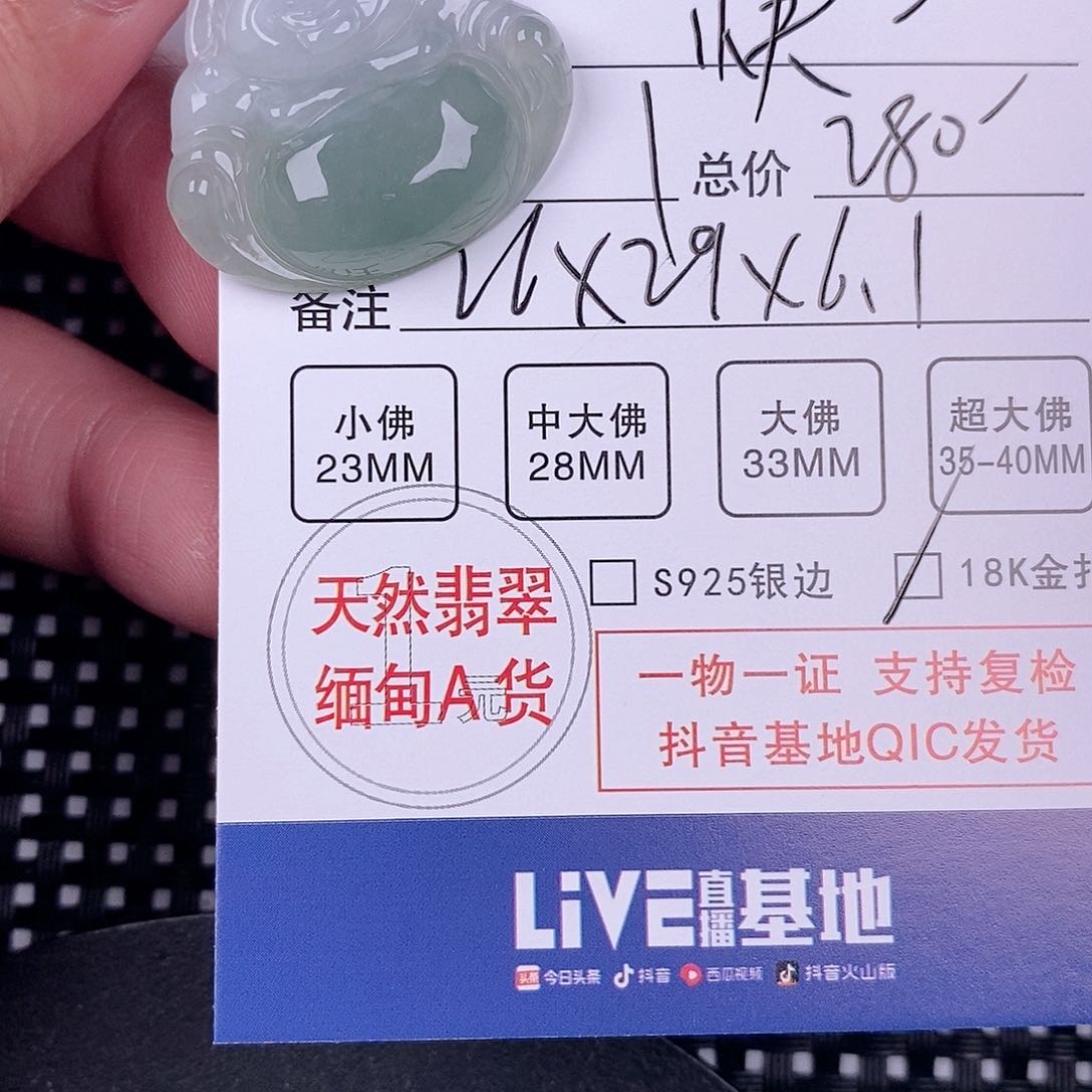 翡翠颈饰18K金镶嵌快*挂件