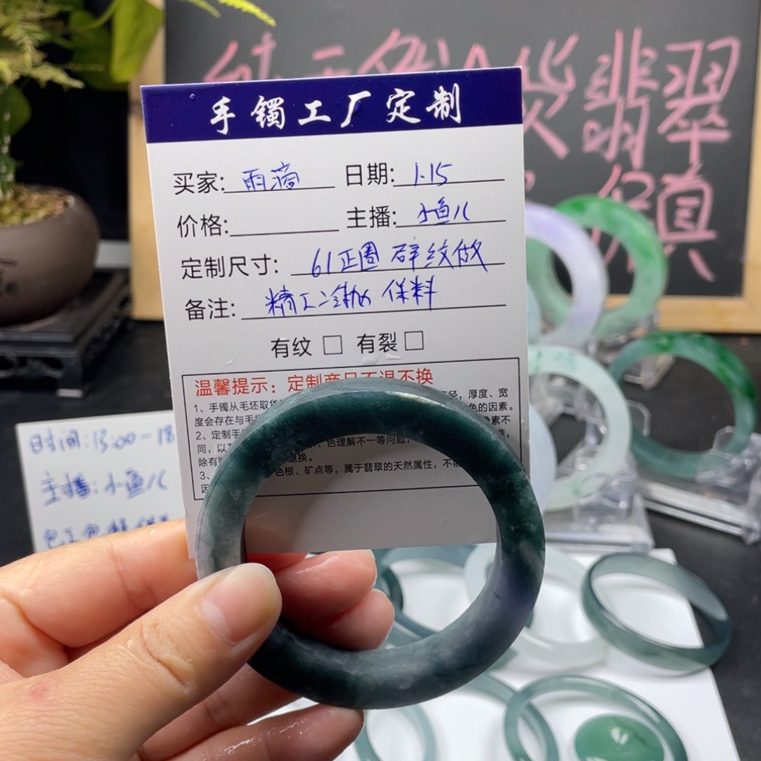 定制翡翠手镯未镶嵌『****』