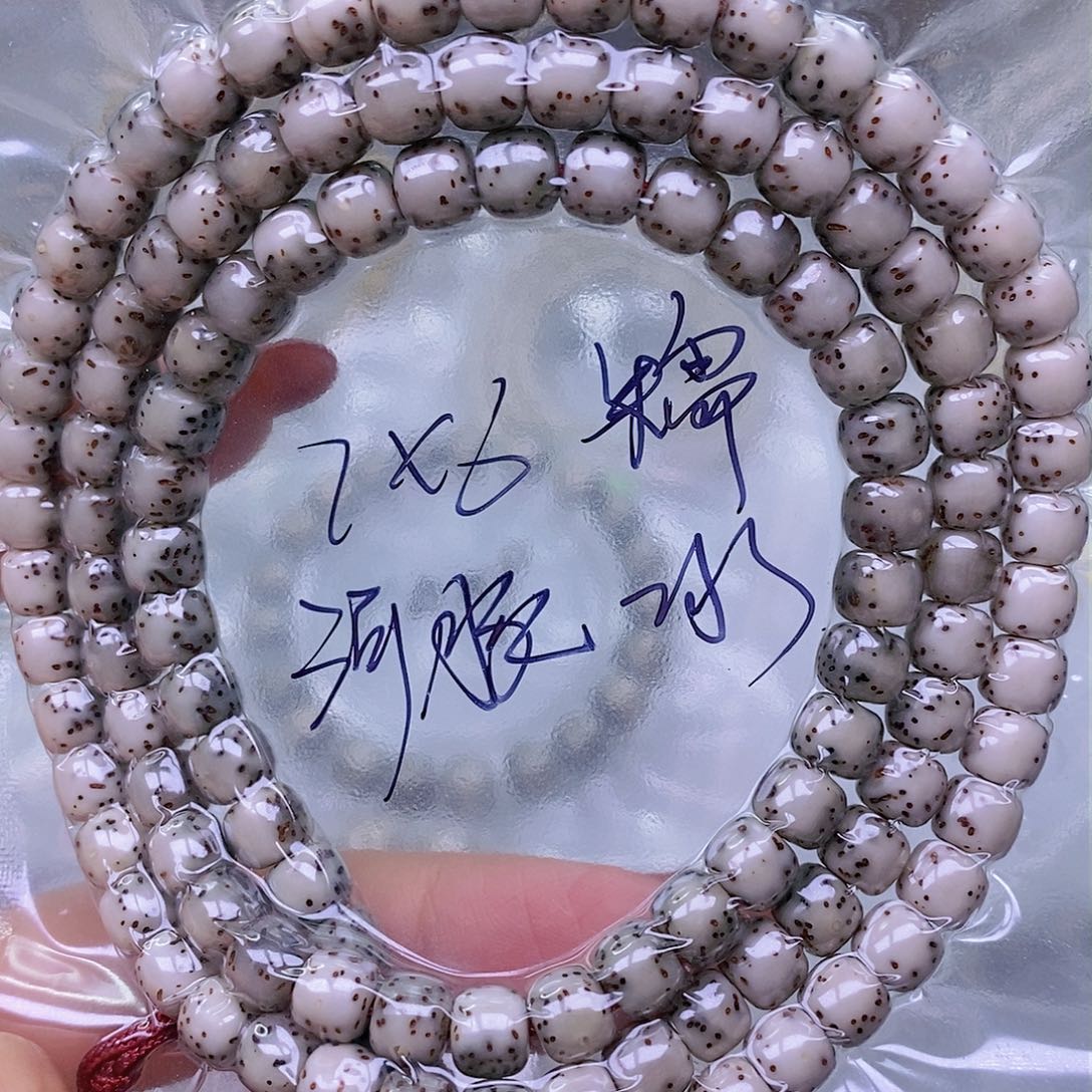 星月菩提手串糯冰