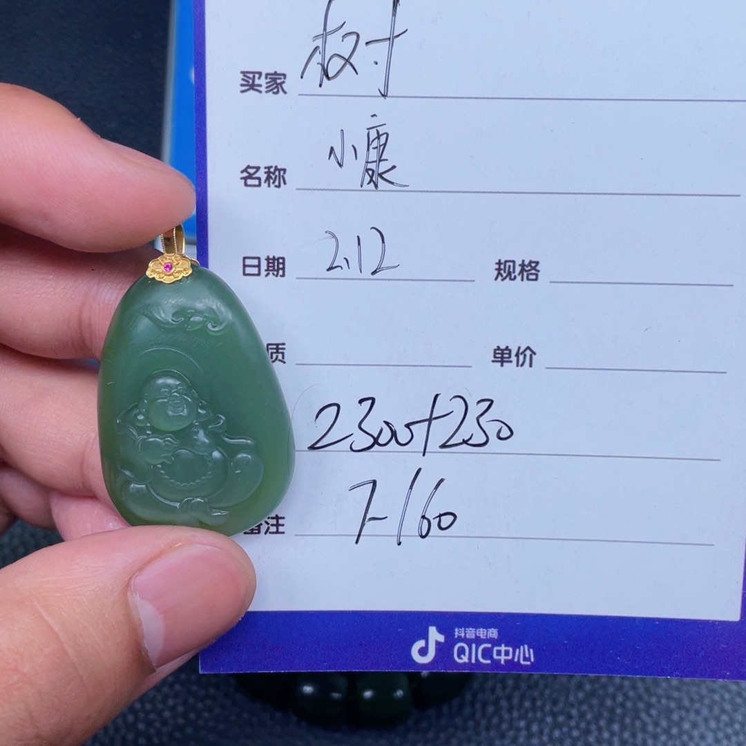 和田玉挂件18K金镶嵌树*