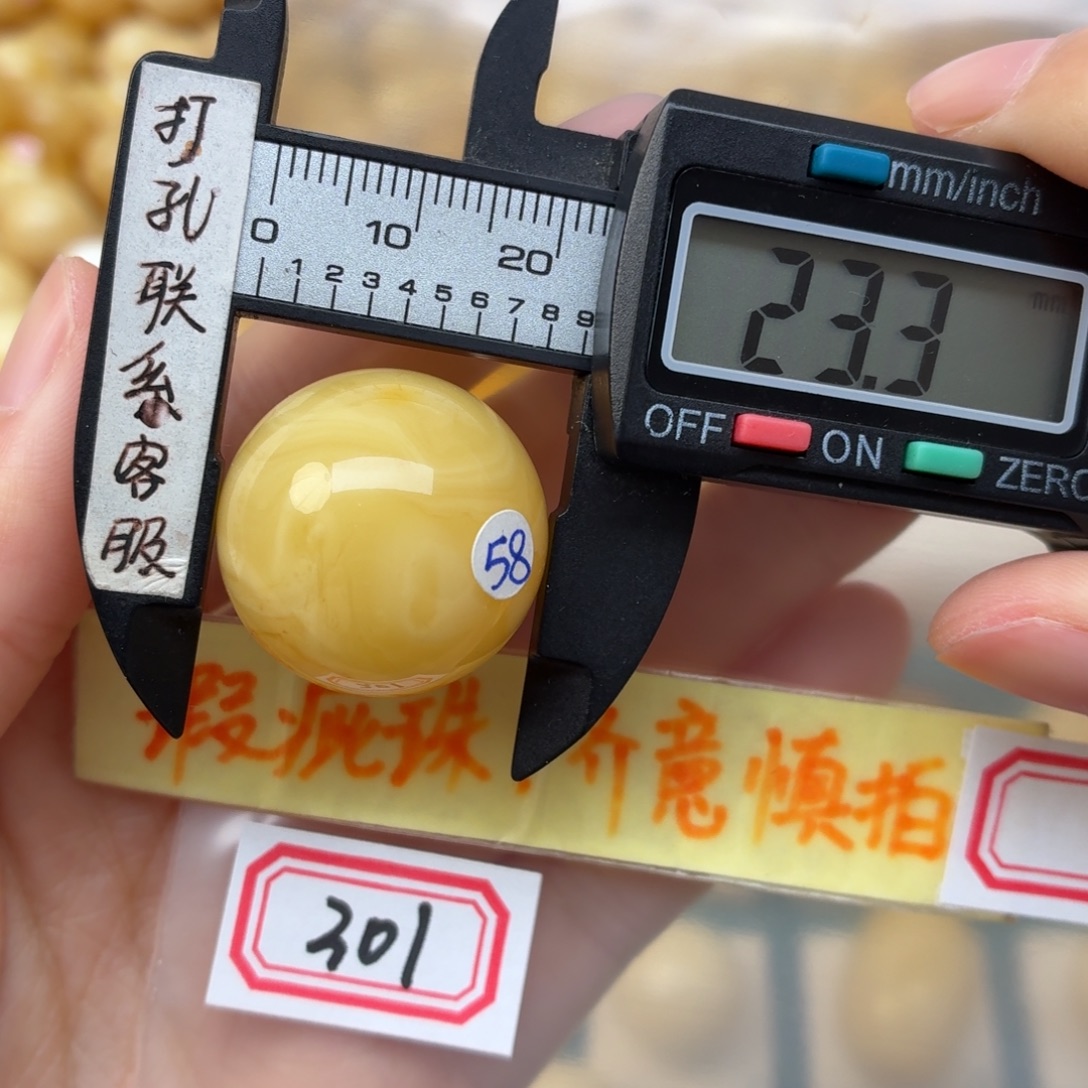蜜蜡未镶嵌裸石蜜蜡