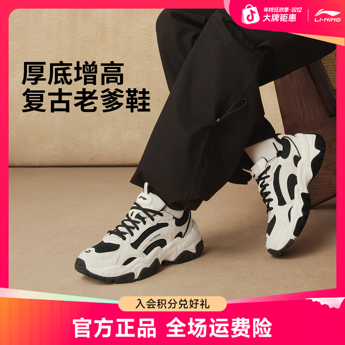 增高减震老爹鞋丨李宁红糖V2女鞋新款复古舒适休闲运动鞋AGCU302