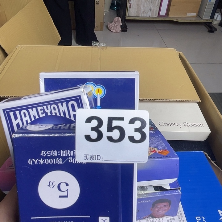 此***白诚意古瓷杂货铺满28包邮