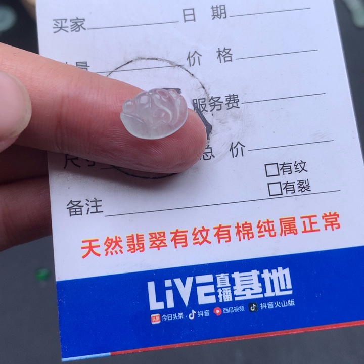 翡翠颈饰未镶嵌翡翠缅甸