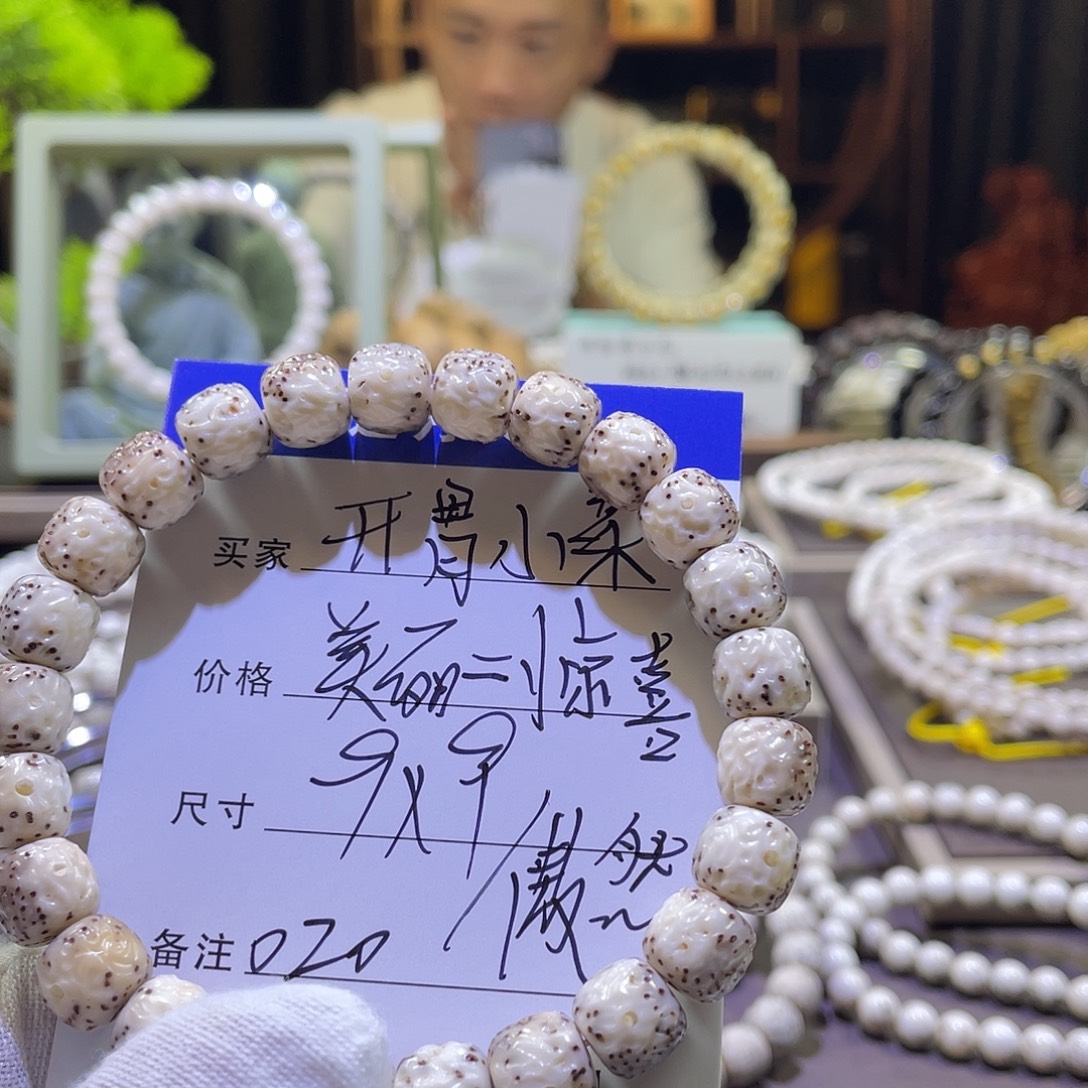 手串星月菩提傲然020