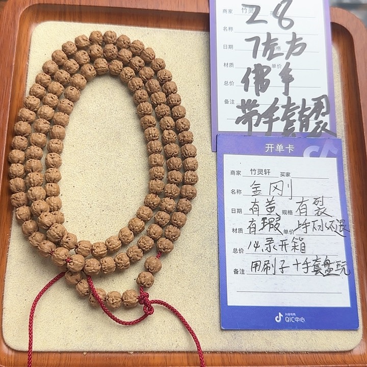 菩提手串/手链金刚佛手