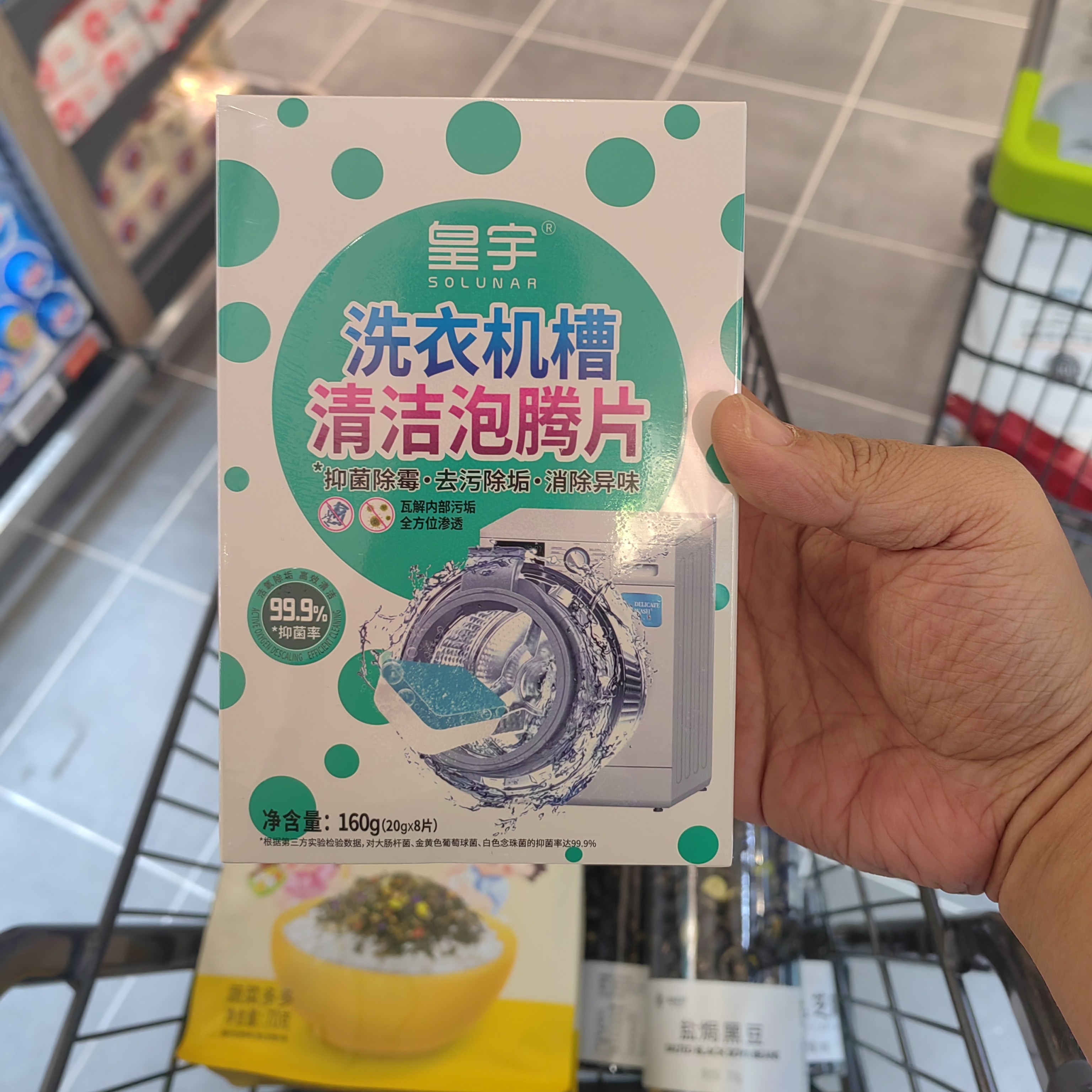 许昌超市代购 通用衣物去渍湿巾洗衣机槽清洁剂除异味清洁片去污