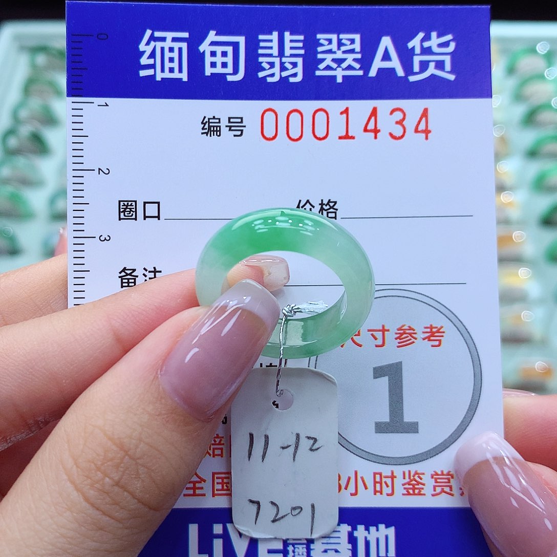 翡翠戒指未镶嵌11.12号