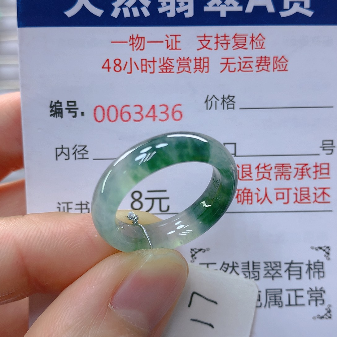 翡翠戒指未镶嵌翡翠